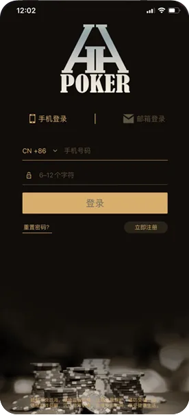 德扑圈248俱乐部正版德扑界面截图